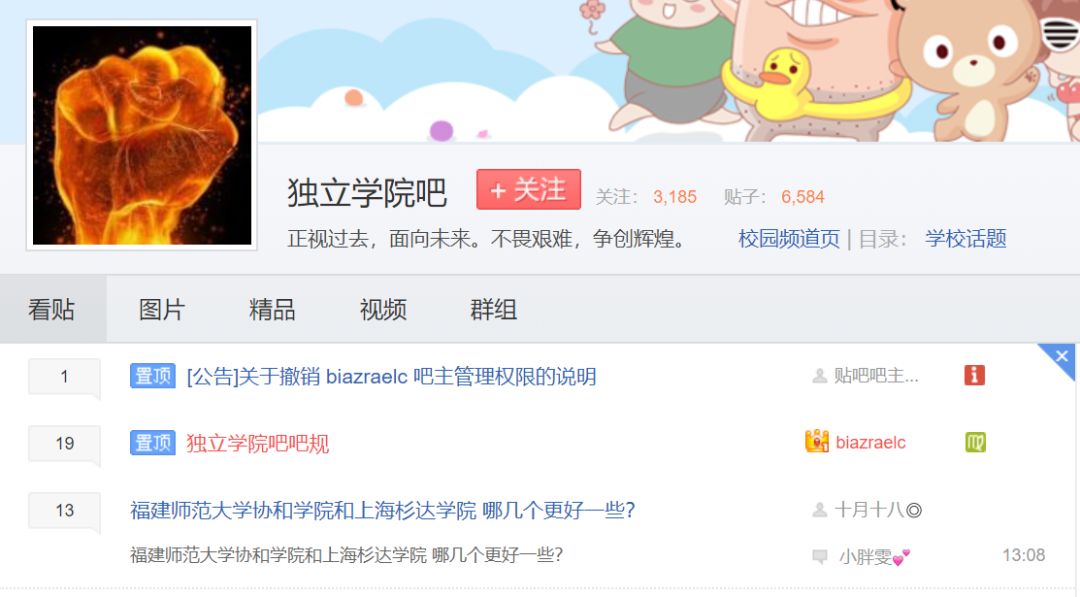 独立学院：夹缝中的大学