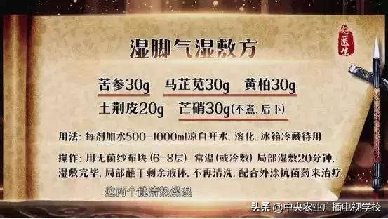 顽固脚气脚痒怎么治才能除根,顽固脚气很痒怎么办