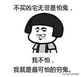 南京十大凶宅小区排名,南京十大凶宅真实案例