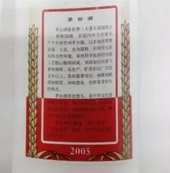 茅台酒标变迁历史,60年年份茅台