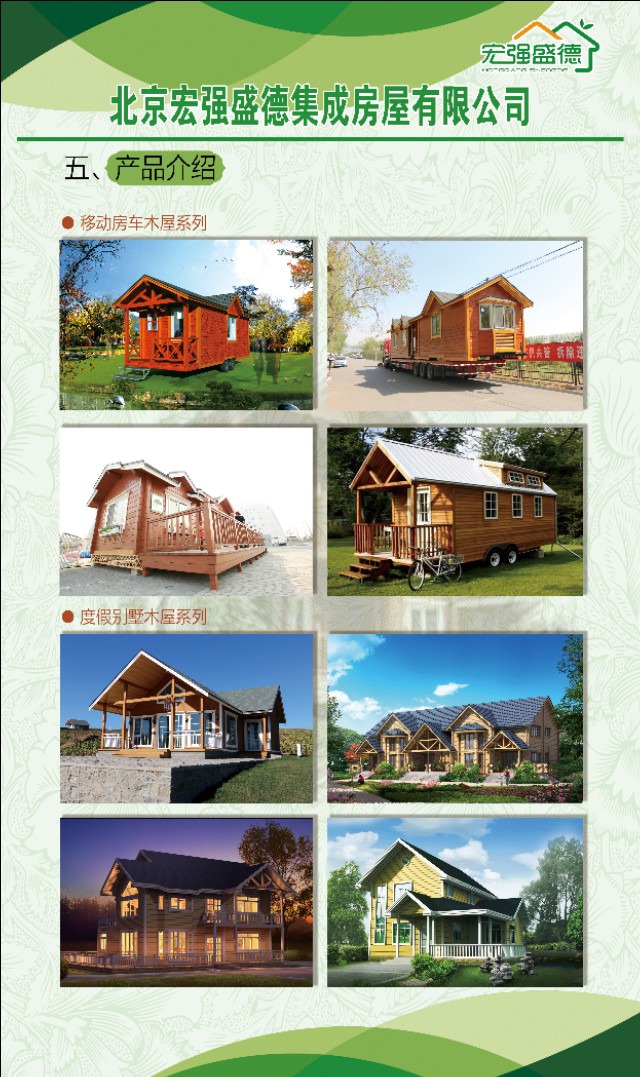 瀹忓己鐩涘痉,鍖椾含瀹忓己鐩涘痉鏈ㄥ眿