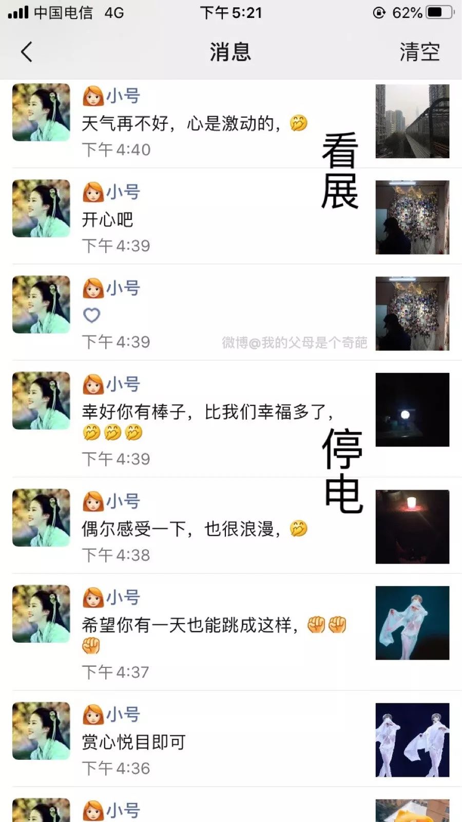 这个华裔姑娘造了个“机器人男友”:他比前任懂我……