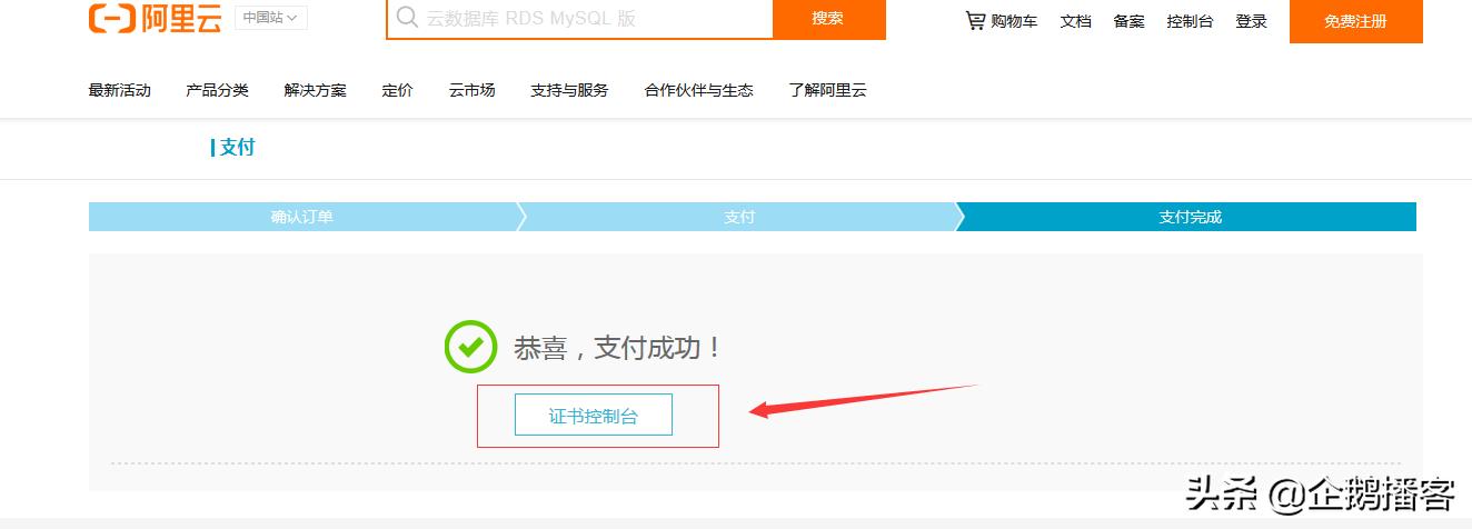 阿里云开启ssl证书虚拟主机,阿里云ssl证书过期怎么解决