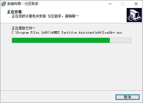 傲梅分区助手使用教程,傲梅分区助手操作一半可以取消吗