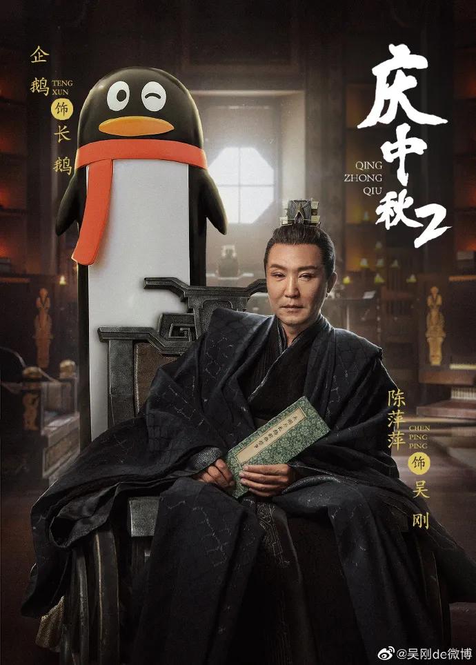 腾讯新企鹅计划,腾讯总部企鹅标志