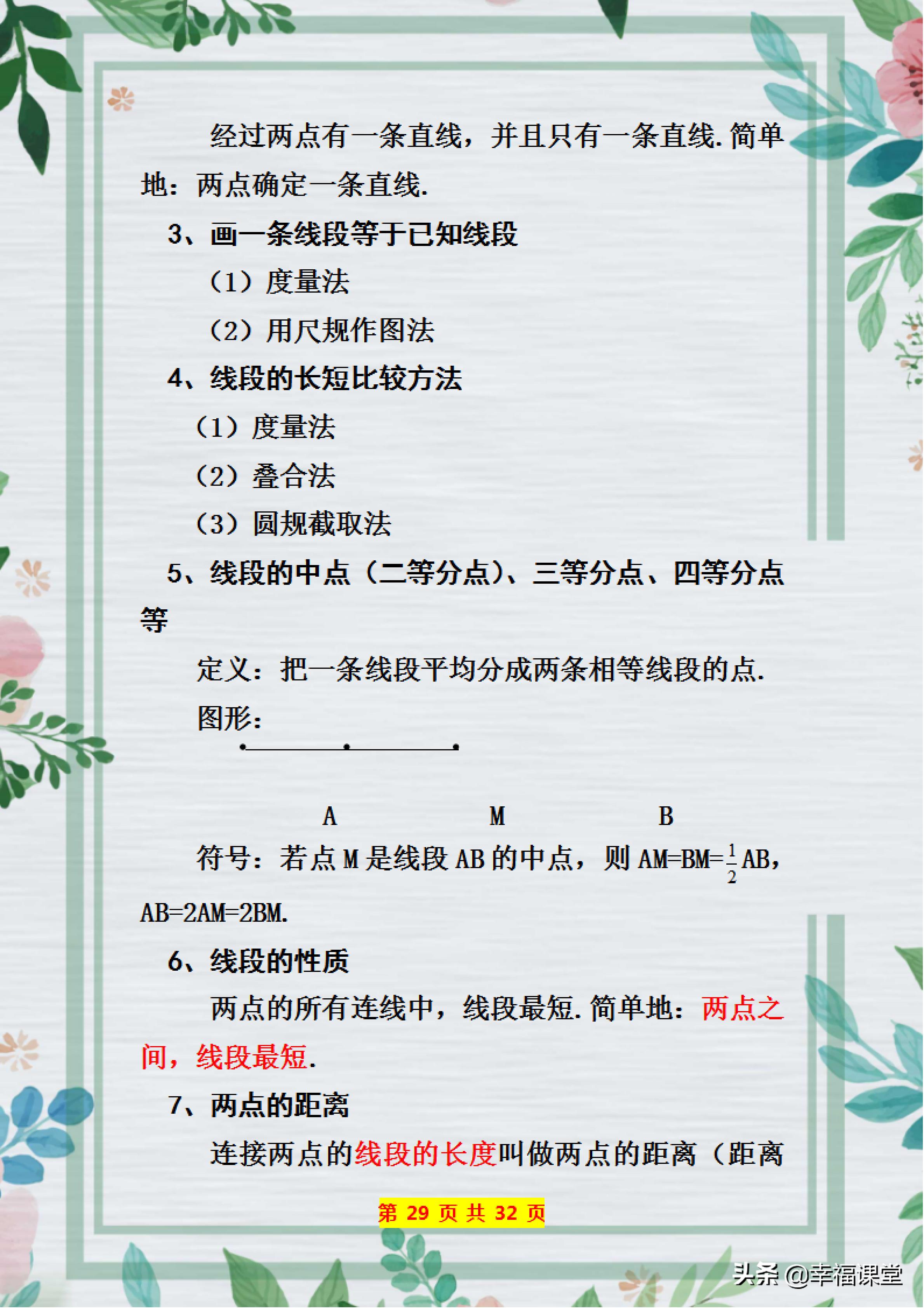 七年级上册数学期末卷2021-2022,2020-2021七年级上册数学期末试卷
