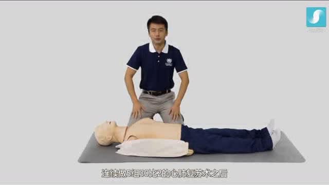 人手必备急救常识之心肺复苏术,急救技术心肺复苏术操作教学视频
