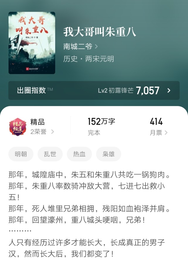 小说排行榜2021前十名完结免费,2021值得一看的小说全40章已完结