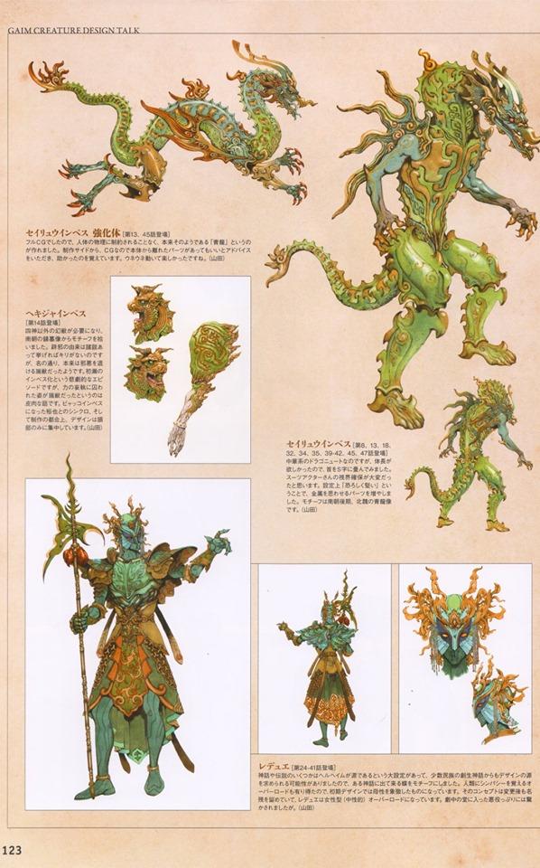 宇宙船Uchusen2008-2017假面骑士怪人设定（全）