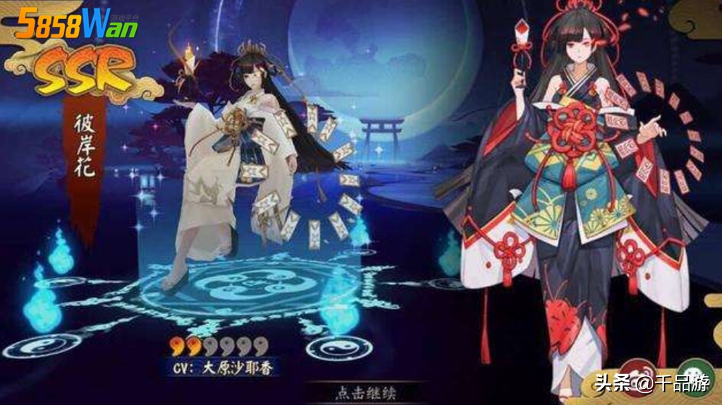 阴阳师第七期神龛ssr,阴阳师下期神龛ssr