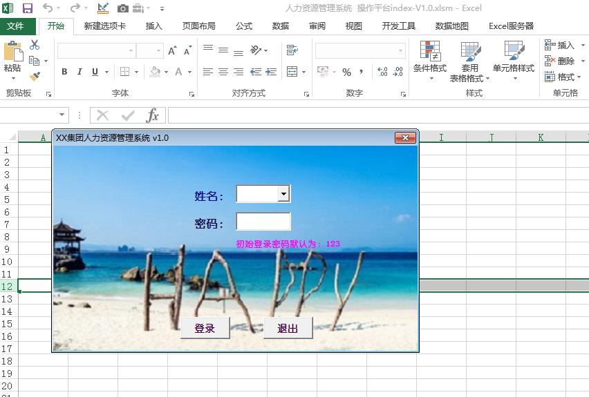excel快速生成员工数据折线图,excel年终数据分析和图表制作