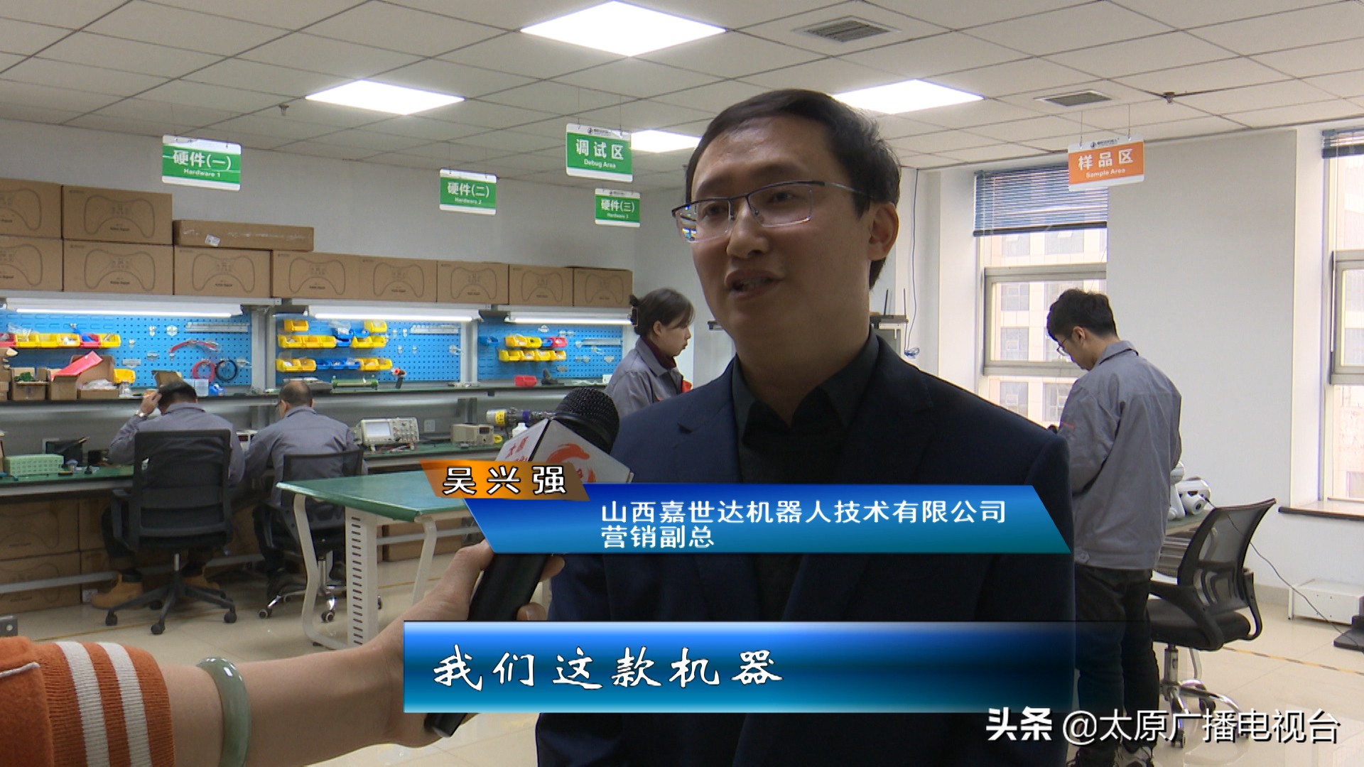 山西嘉世达机器人公司工作怎么样,嘉世达机器人