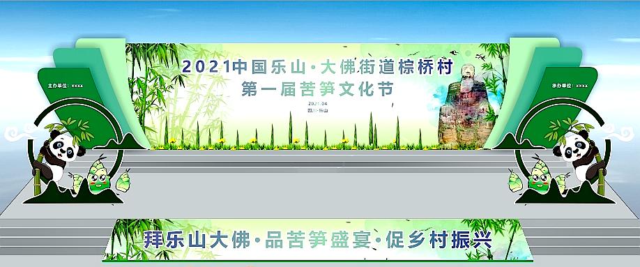 四月天山上春笋鲜,人间四月天春笋鲜