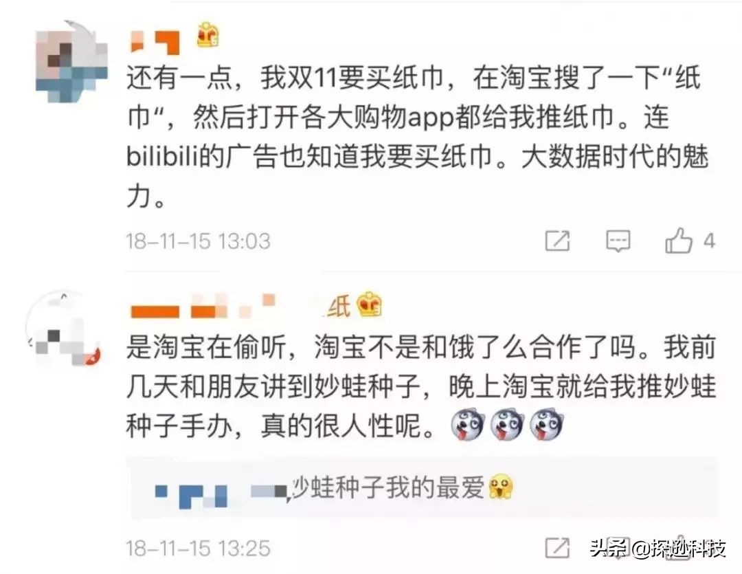 女星被经纪人监听手机、家中安监视器，150块就买到全部隐私！