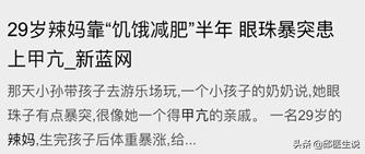 结实型偏胖怎么减,长期肥胖如何一口气减掉40斤