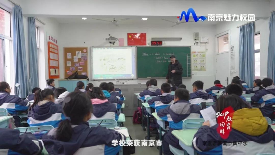 教育回眸丨展望2020豪情满怀·南京市第五十四中学