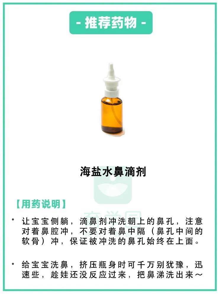 宝宝鼻塞流鼻涕不吃药怎么治,宝宝流鼻涕鼻塞不吃药怎么治疗