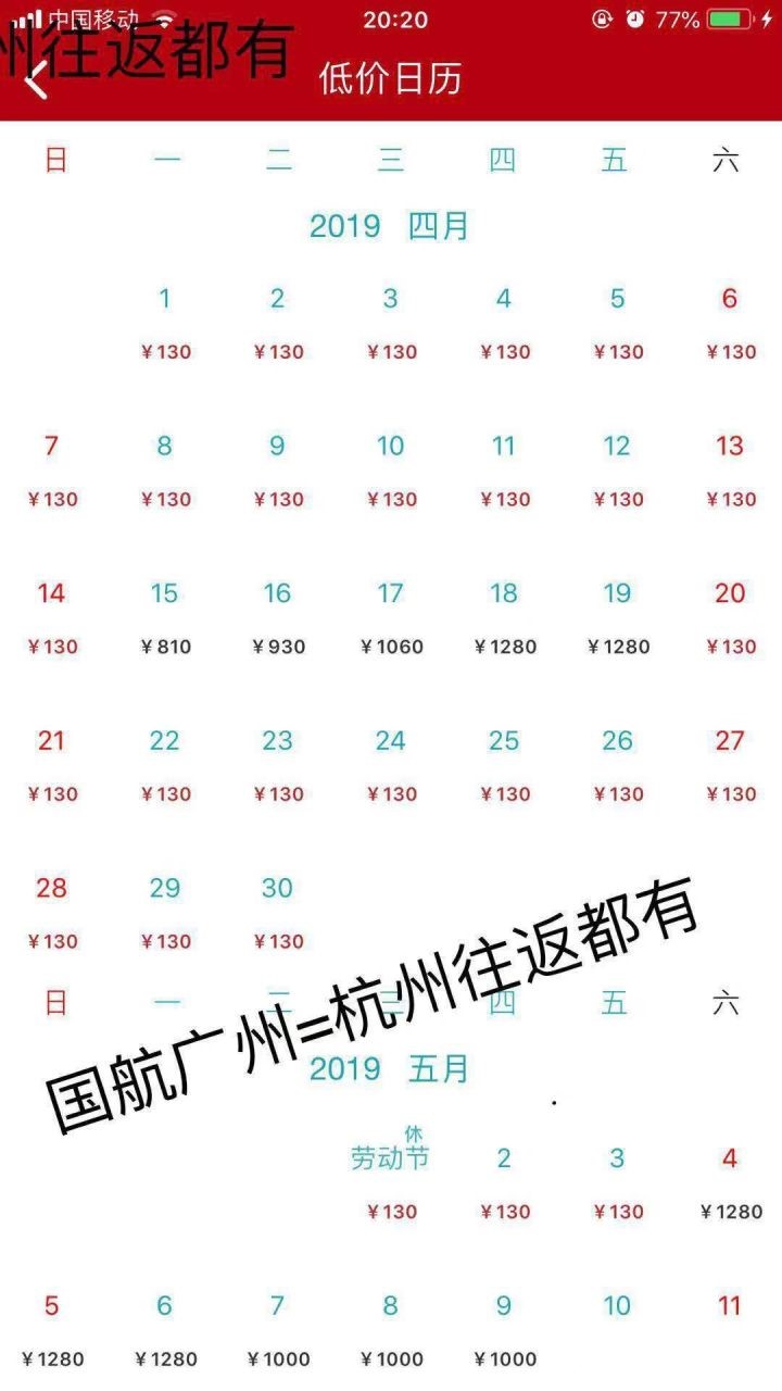 如何买到特价的飞机票,如何买到特价机票呢