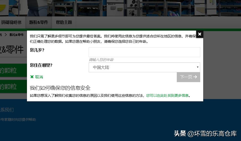 玩乐高缺了一块零件怎么办,乐高缺件怎么申请补