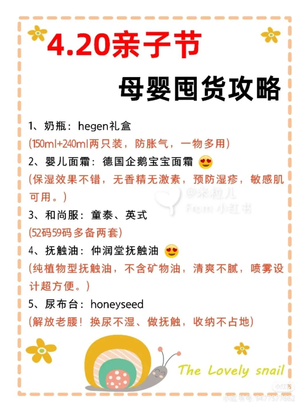 薇娅母婴节,薇娅好物直推榜