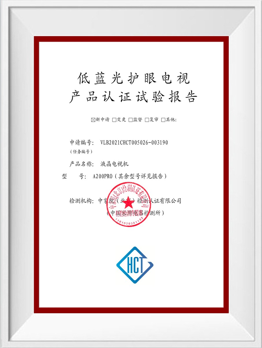 tcl电视xess智屏pro,tcl防蓝光护眼电视机