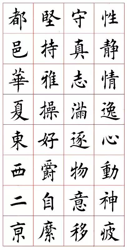 欧楷随字田蕴章,田蕴章讲解千字文欧楷教学视频