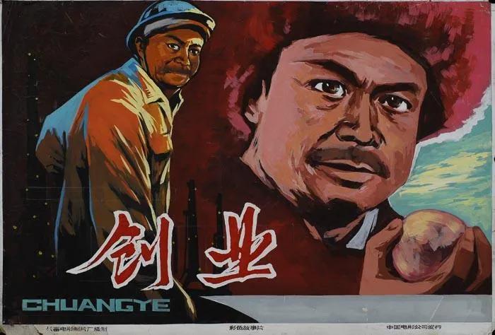 30部经典电影海报赏,十大感人经典国产老电影