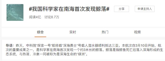 鲸落到底有多凄美,鲸落南北鲨掉东西的段子