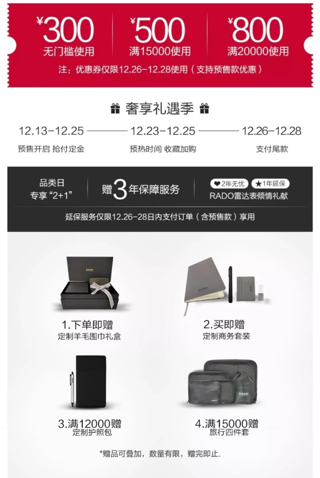 rado雷达表怎么样,rado雷达表机械表