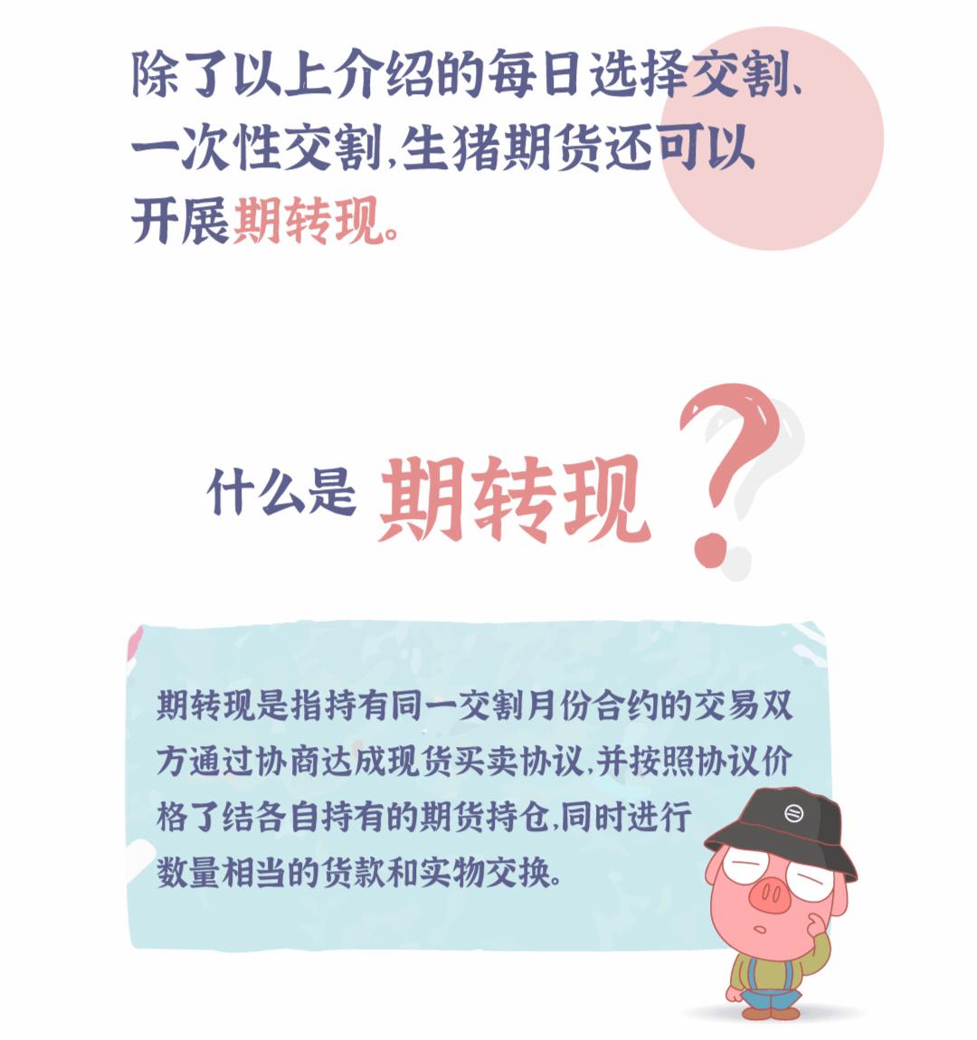 2201生猪期货的交割费用明细,生猪期货2201什么时候交割