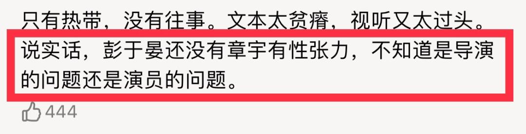 他不「卖肉」之后，还能不能行了？