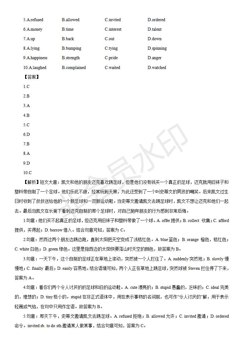 中考英语完形填空100篇及答案分析,中考英语综合完形填空视频