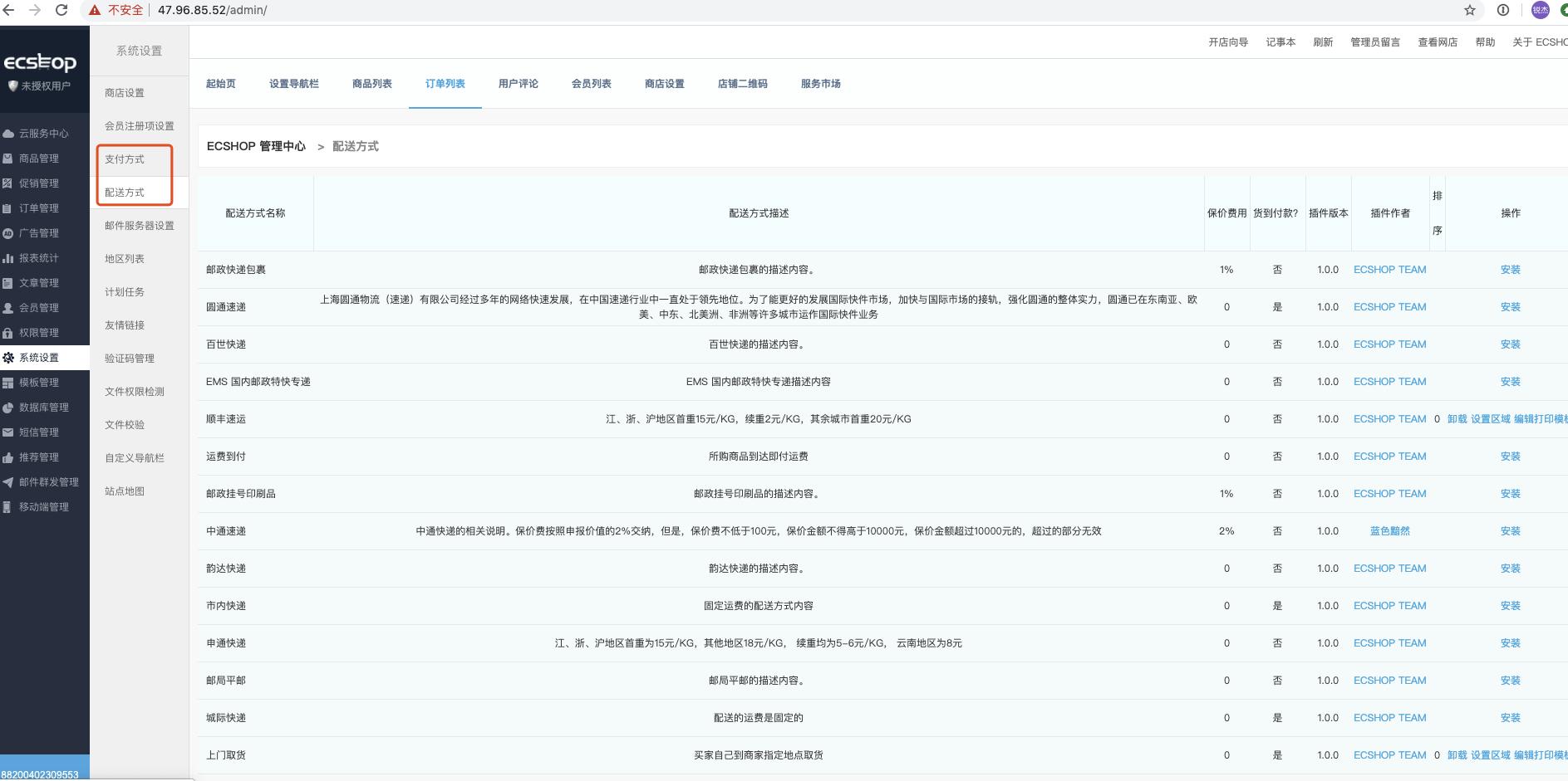 阿里云怎么搭建电商仓库,驻云科技阿里云