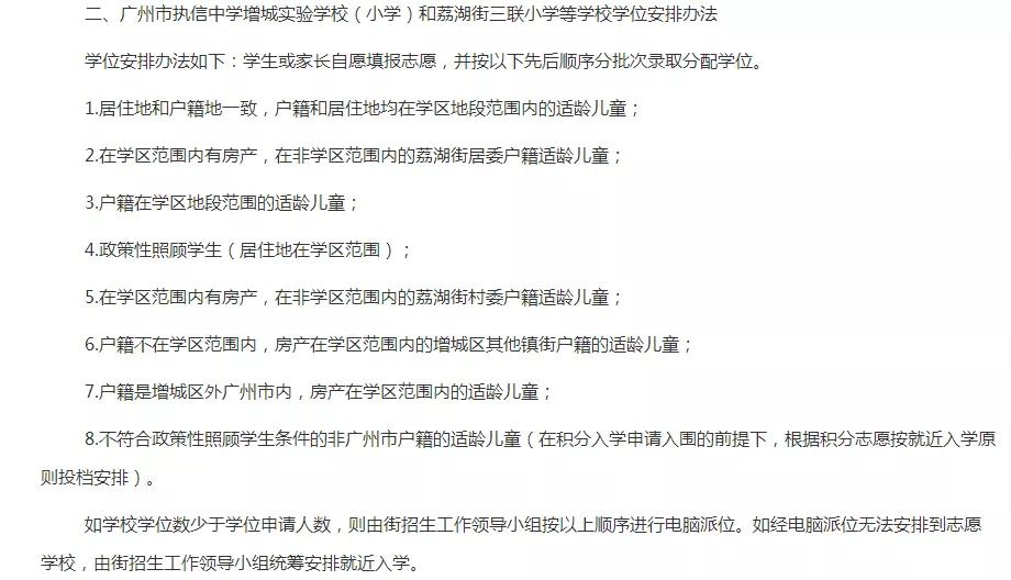 120万买学区房还是老破小好,广州配套的名校真的好吗