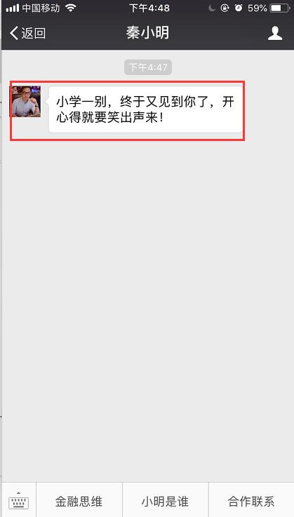 微信又改版了，教你1招通过画用户关键路径保护留存