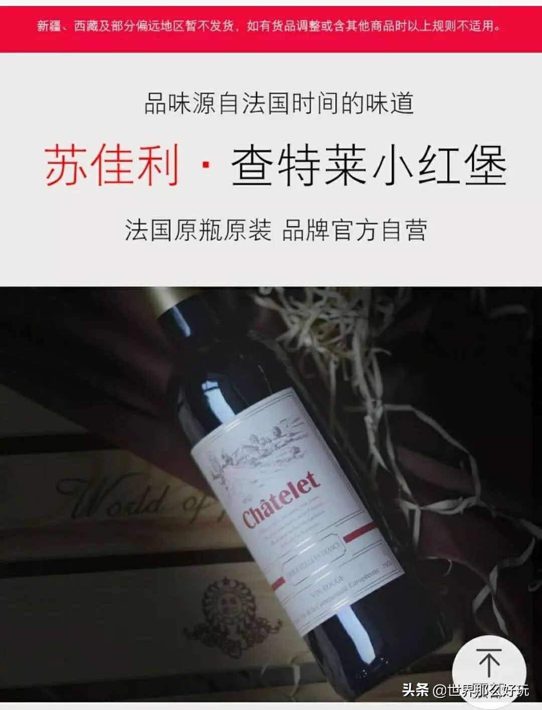 淘宝上卖的葡萄酒是真的吗安全吗,淘宝现在有假酒吗
