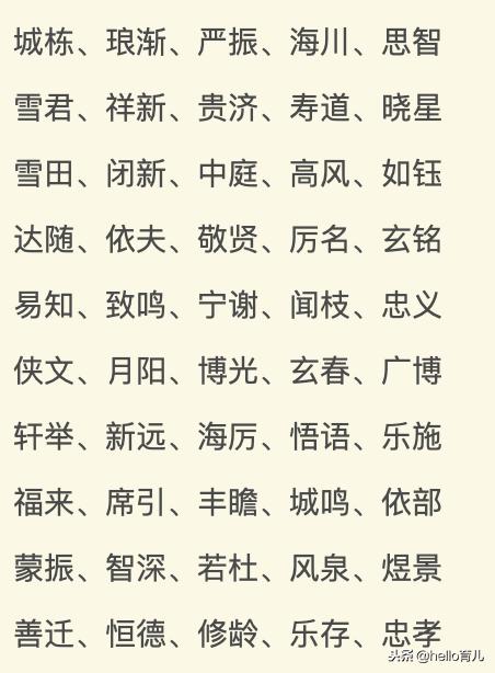 2019年出生的猪宝宝取名大全,2019年11月5日6:47出生的女孩起名