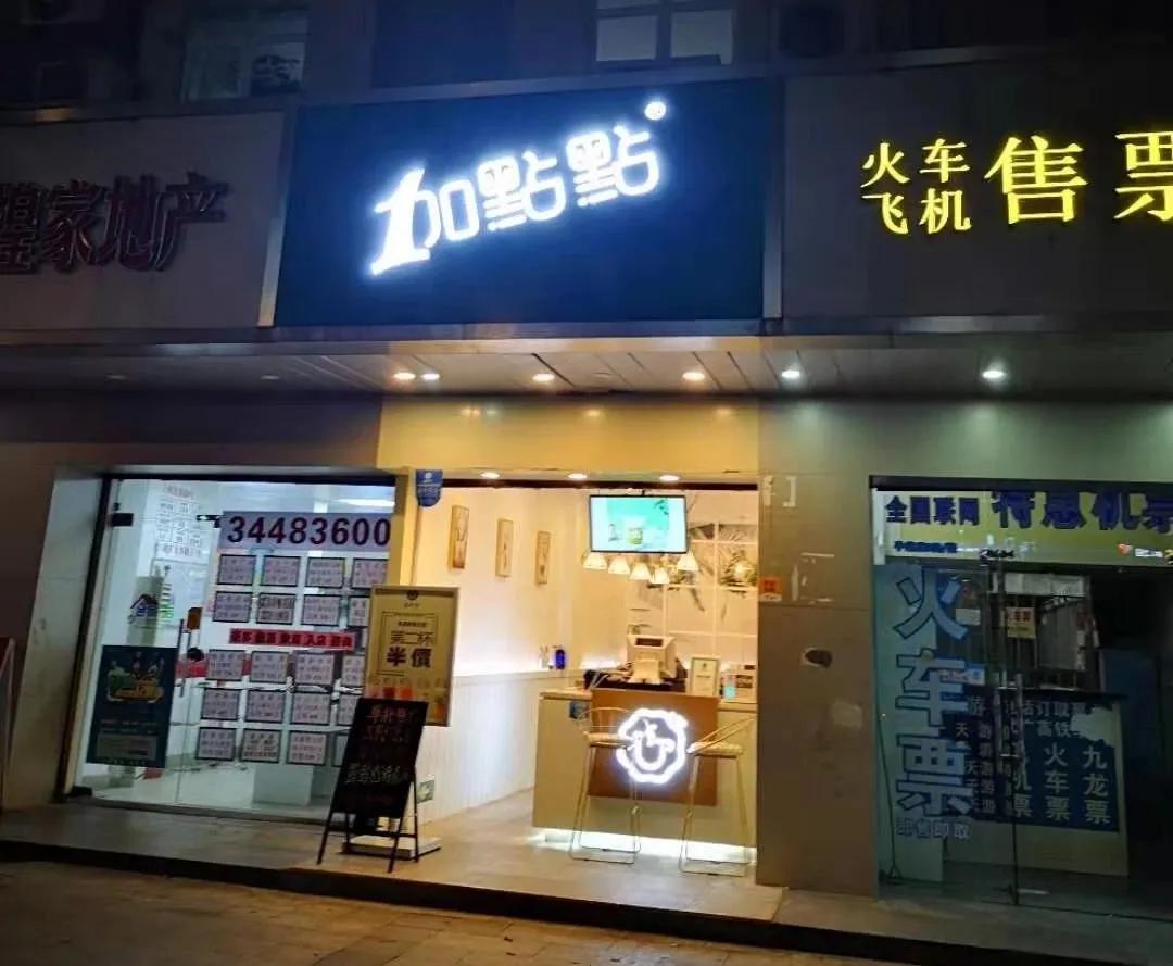 知名奶茶品牌打假：喜茶获赔76万，鹿角巷收编山寨店，一点点撤诉