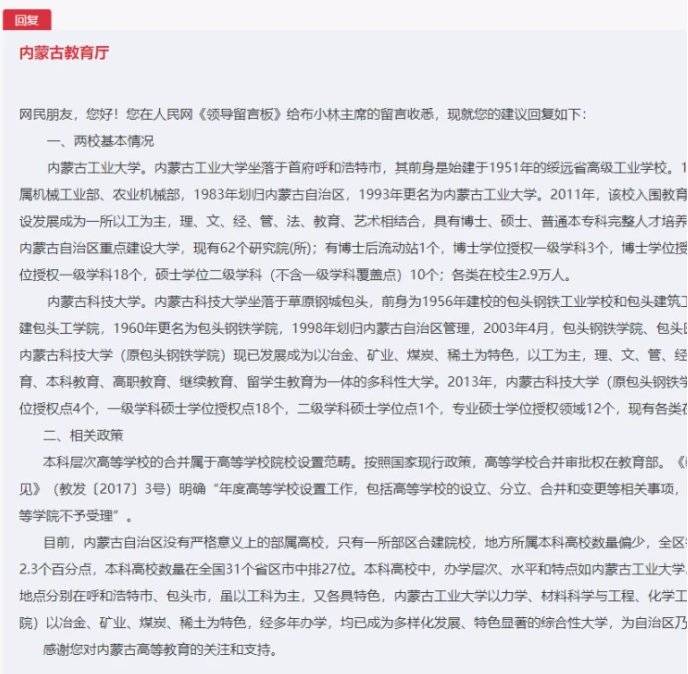 2020中国新兴大学榜：进击的后浪高校们