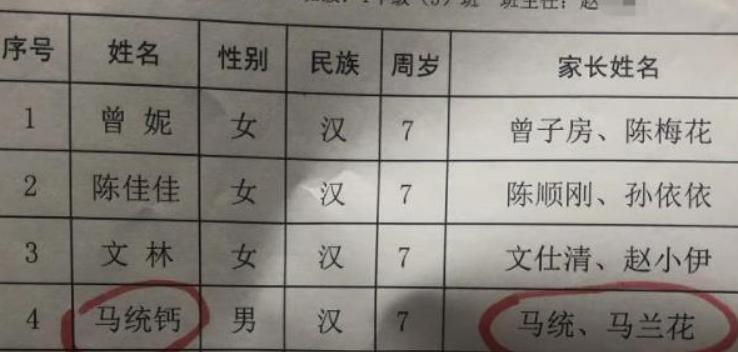 小学生因姓名简单爆红连名带姓,小学生名字因两笔走红