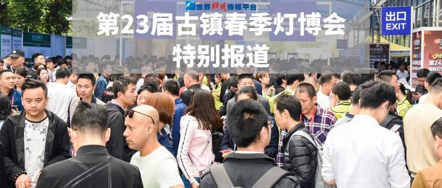 新智能、新技术、新产品、新平台，这里应有尽有