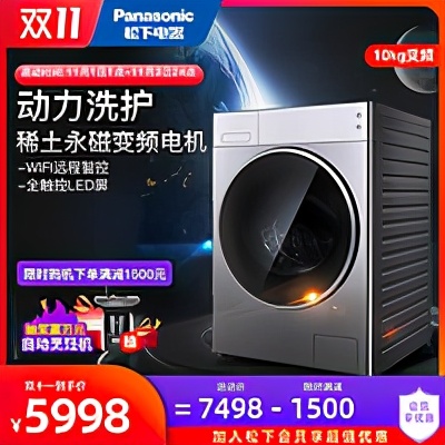 双十一购物清单水乳,双十一买洗烘套装