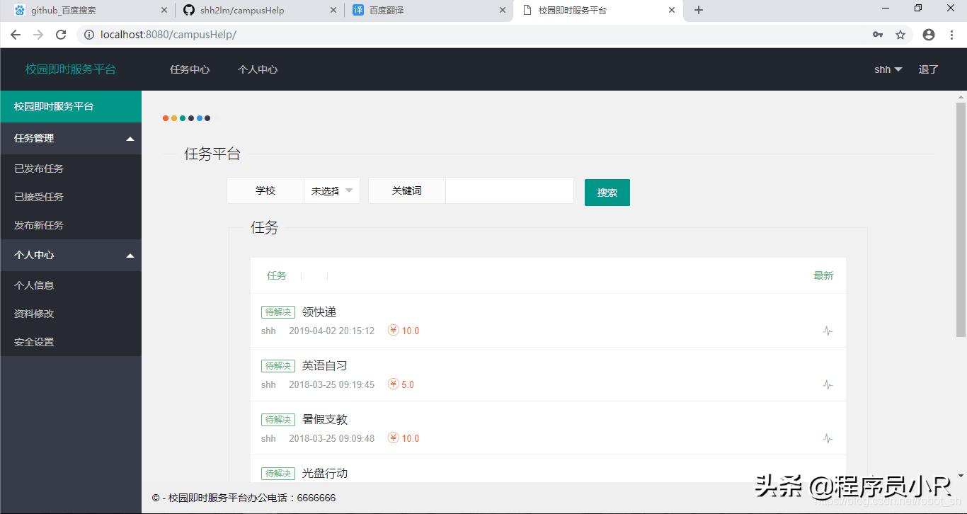 java璇剧▼璁捐绠＄悊绯荤粺,鍗椾含java璇剧▼璁捐璇剧▼绠＄悊绯荤粺
