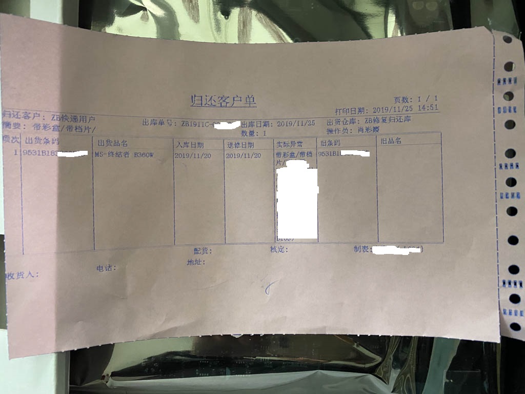 个人送修还是走电商平台？一次主板个人送修记