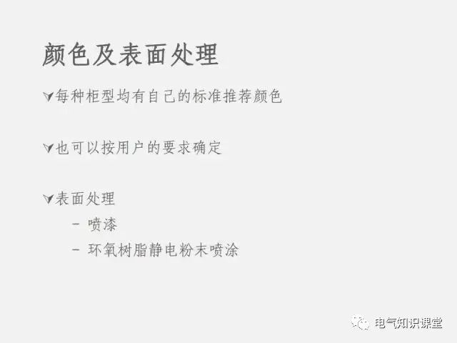低压配电柜定义,普通低压配电柜基础知识讲解
