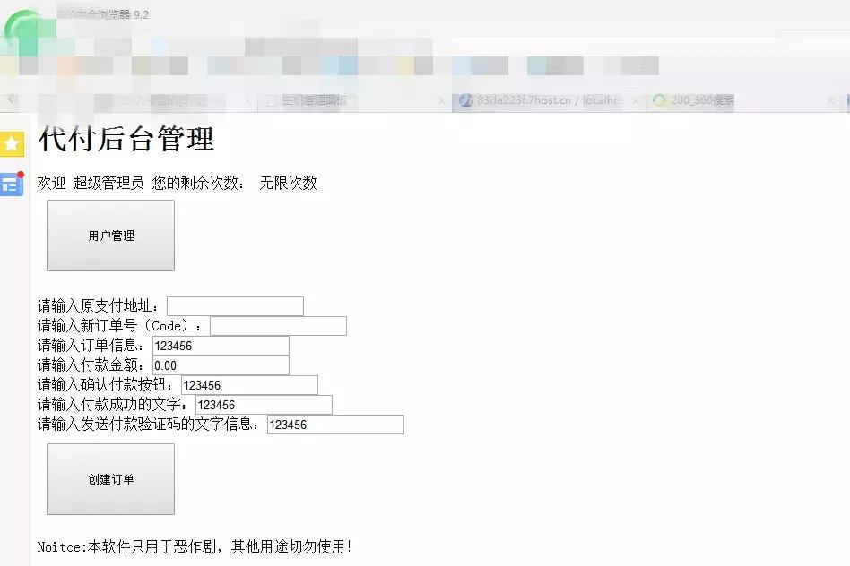 最新诈骗套路！明明支付0元却为何被骗上万元？