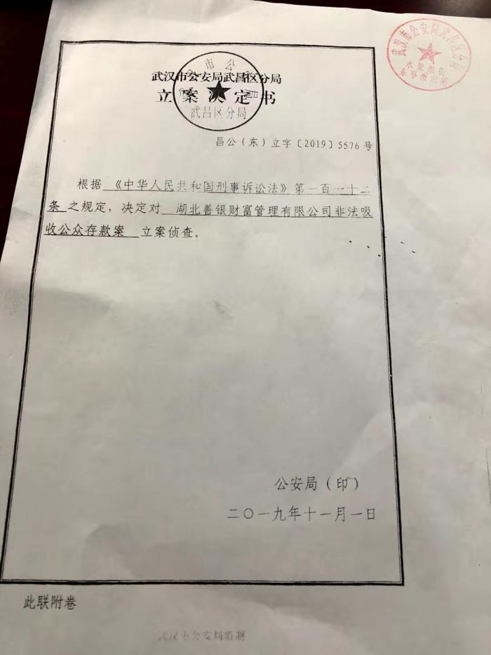 湖北楚天小贷公司,湖北楚天小贷兑付