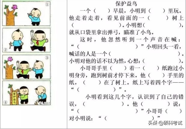 二年级上册语文课文填空专项练习,二年级语文看图写话填空练习