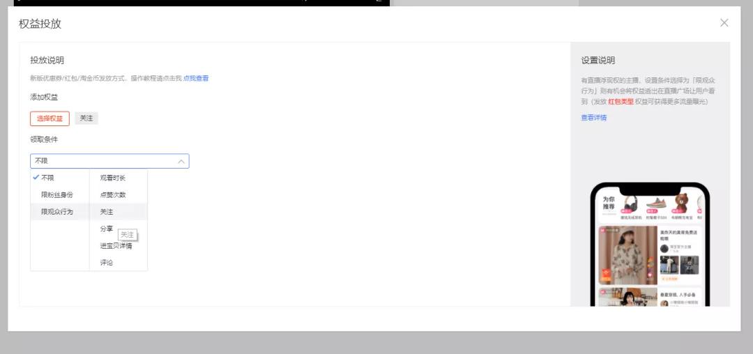 直播间流量的几种模型,直播间的两种流量模型