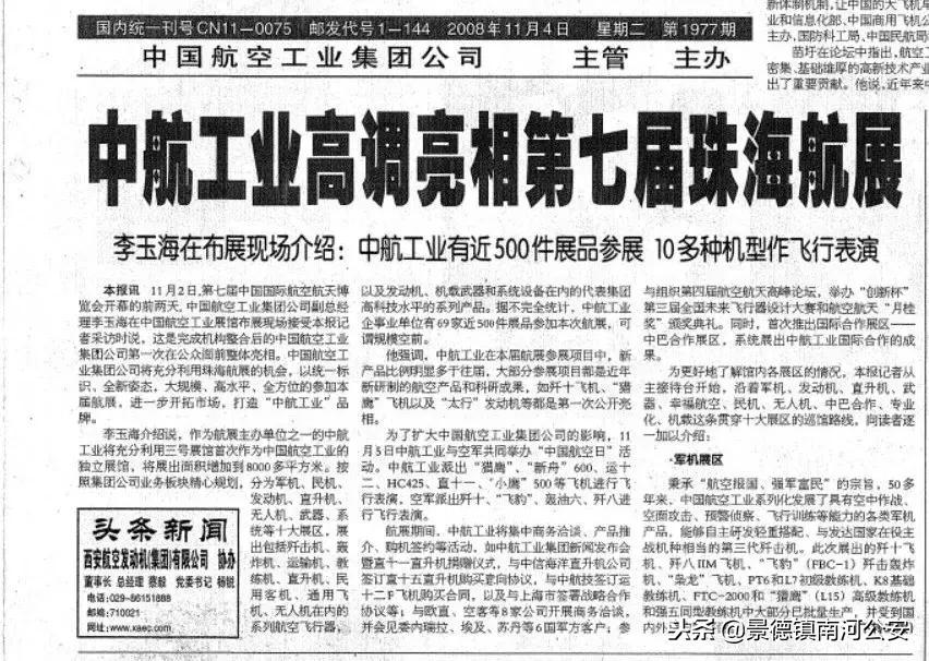 珠海航展飞机突破音障瞬间,2022珠海航展回望历史